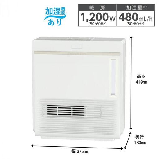 加湿セラミックファンヒーター EFH-1200F（W） 商品コード：0E01310