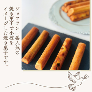 ガトーブランシェ 10本入り フィナンシェ バター アップル オレンジ