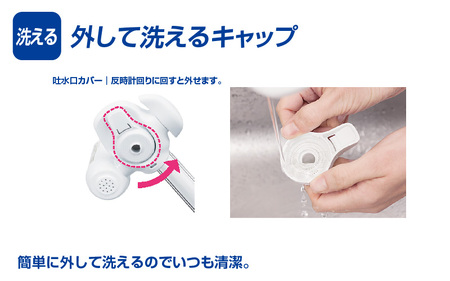 トレビーノ（R） カセッティMK207SLX [BC001] | 東レ 浄水器本体 蛇口