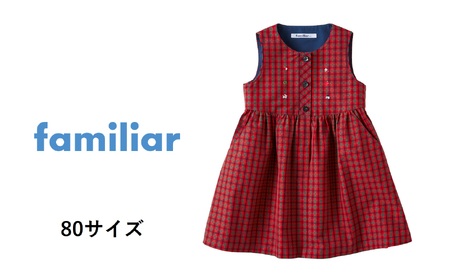 familiar 80サイズ 3点セット ファミリア80サイズ3点セット