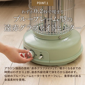 アラジン グラファイトフレームヒーター 白 AEH-GF80A(W) | 兵庫県加西