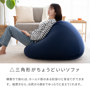 ビーズクッション MOGU モグ 三角フィットソファ カバー 付 日本製