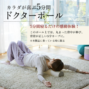 ドクターポール ] ポール ストレッチ 姿勢矯正 フィットネス アサヒ