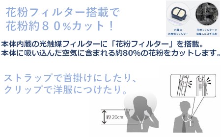 空気清浄機 光触媒搭載パーソナル除菌脱臭空気清浄機 MYAIR マイエアー