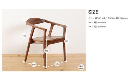 ウォールナット無垢材のダイニングチェア タイド板座 肘付 アーム