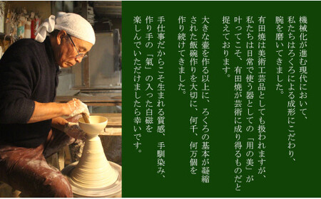 有田 矢鋪與左衛門 大作 白磁の名人 有田 矢鋪與左衛門 大作 白磁の