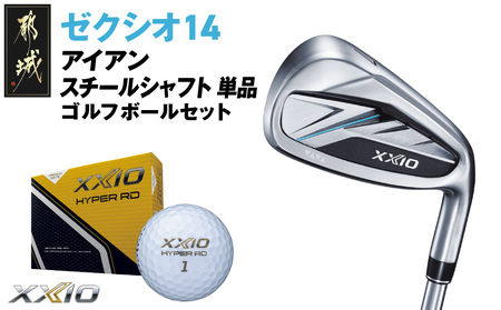 ゼクシオ 14 アイアン スチールシャフト 単品【AW/S】《2025年モデル