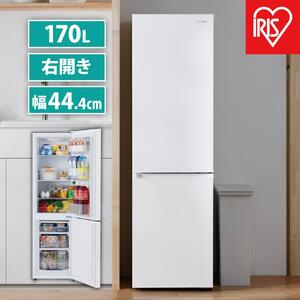 冷凍冷蔵庫 アイリスオーヤマ 170L IRSD-17A-W ホワイト ｜ 冷蔵庫 新