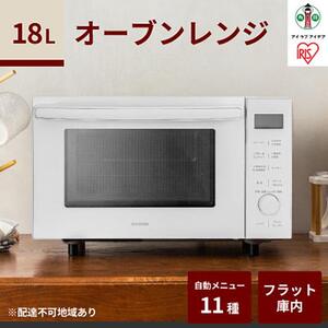 オーブンレンジ 18L ホワイト アイリスオーヤマ MO-F1809-CW ｜ 電子