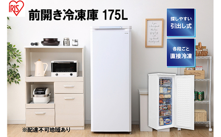 冷凍庫 175L 大型 家庭用 IUSD-18A-W アイリスオーヤマ 家電