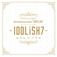 アイドリッシュセブン 10th Anniversary Album 