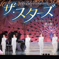 タカラヅカスペシャル 2012 「ザ・スターズ」 第2部／宝塚歌劇団｜音楽