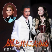 宙組 大劇場('13)役替わり「風と共に去りぬ」Act-1／宝塚歌劇団 宙組