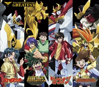 勇者シリーズ20周年記念 GREATEST／VARIOUS｜音楽ダウンロード・音楽