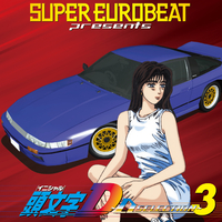 SUPER EUROBEAT presents 頭文字D ～D SELECTION 3～／V.A.｜音楽