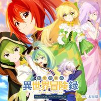 TVアニメ「転生貴族の異世界冒険録 ～自重を知らない神々の使徒