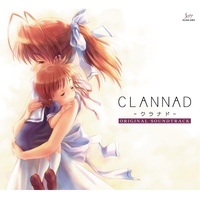 CLANNAD ORIGINAL SOUNDTRACK／VISUAL ARTS / Key｜音楽ダウンロード