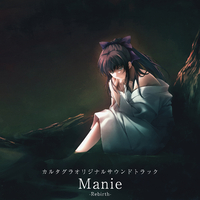 カルタグラオリジナルサウンドトラック 「Manie -Rebirth-」／霜月