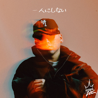 一人にしない／ZELE｜音楽ダウンロード・音楽配信サイト mora