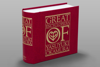 岡村ちゃん大百科～愛蔵盤／岡村 靖幸｜音楽ダウンロード・音楽配信