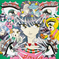 いつか何もない世界で／マカロニえんぴつ｜音楽ダウンロード・音楽配信