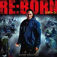 映画「RE:BORN」オリジナル・サウンドトラック／川井憲次｜音楽