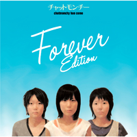 chatmonchy has come (Forever Edition)／チャットモンチー｜音楽