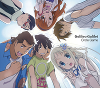 サークルゲーム／Galileo Galilei｜音楽ダウンロード・音楽配信サイト