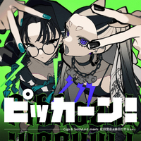 ピッカーン！ (feat.松田里奈 & 森田ひかる)／Giga & TeddyLoid & 櫻坂