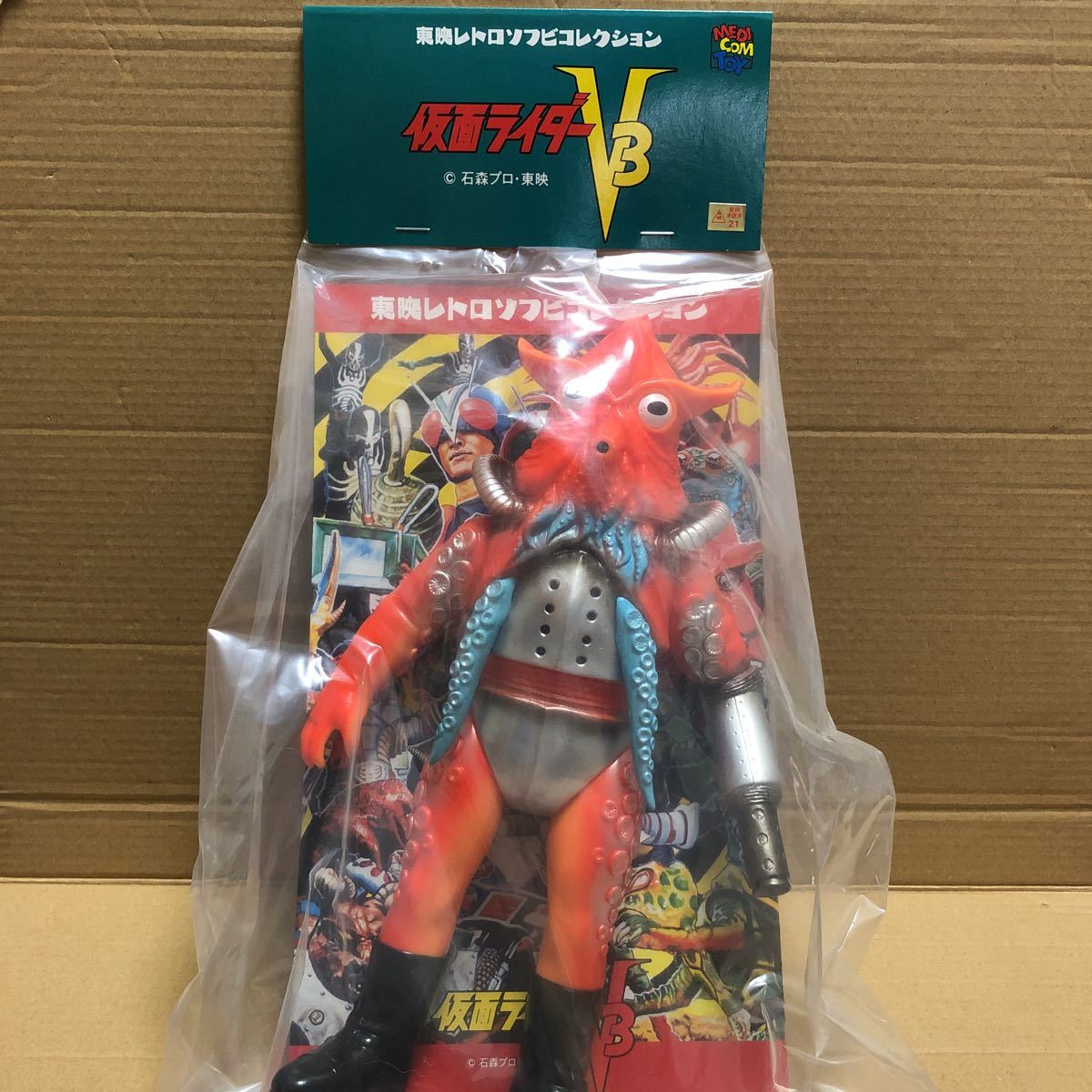 東映レトロソフビコレクションイカファイア フィギュア 27cm 2015年製