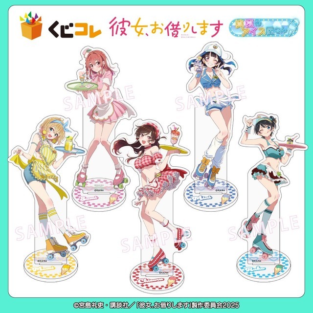 彼女、お借りします」アイス屋衣装がかわいすぎ！ 千鶴、麻美、瑠夏