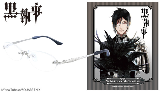黒執事」“執事眼鏡eyemirror”とのコラボ眼鏡誕生！ セバスチャン