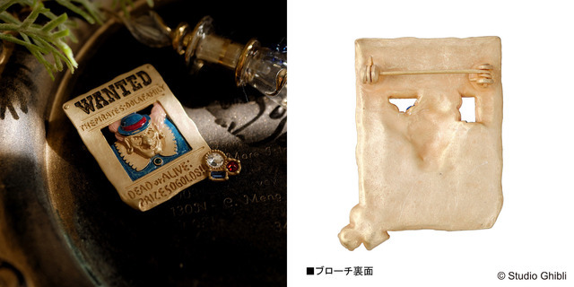 天空の城ラピュタ」“飛行石”や“王家の紋章”、シータやキツネリスの新作