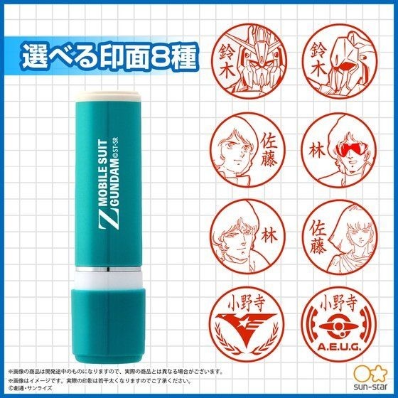 機動戦士Zガンダム」シヤチハタ登場！ カミーユ、クワトロ、百式など8