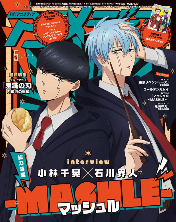 鬼滅の刃」時透無一郎の描き下ろしイラストが表紙！ 花江夏樹、鬼頭