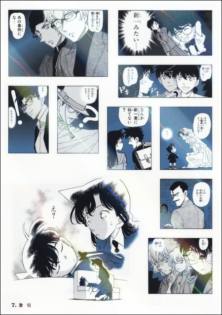 名探偵コナン」コナンの正体に疑惑を抱く蘭のシーンも！ 原作絵の