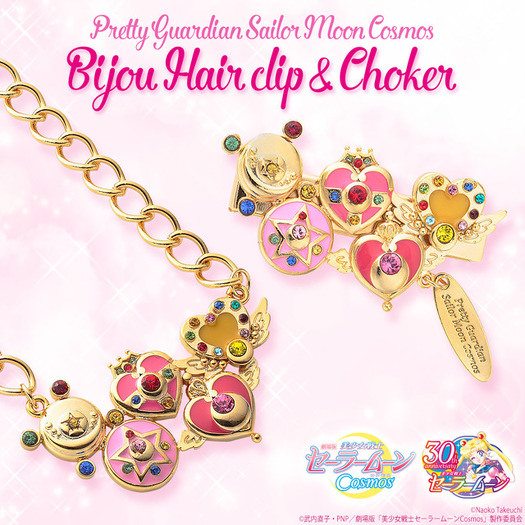 セーラームーン」歴代の変身アイテムで“ムーンプリズムパワーメイク