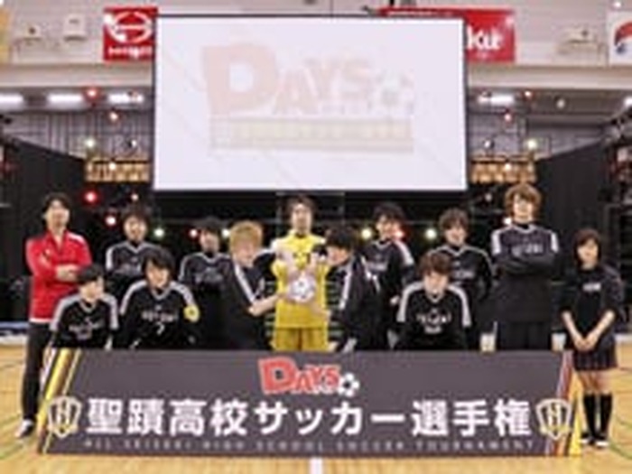 TVアニメ『DAYS』のイベント「聖蹟高校サッカー選手権」オフィシャル