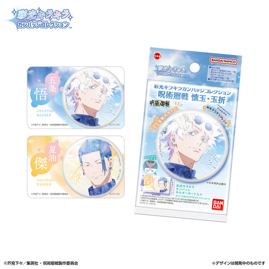 呪術廻戦」五条悟＆夏油傑の高専時代が美しすぎ！ 儚げで思わず見とれ