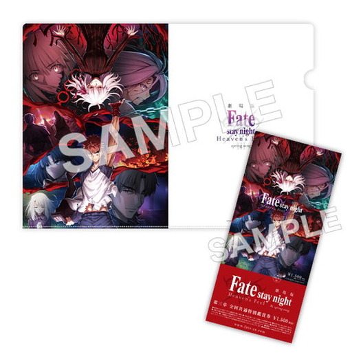 劇場版「Fate/stay night [Heaven's Feel]」III.spring song、12月21日