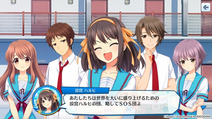 涼宮ハルヒの憂鬱』SOS団5人が集結！『八月のシンデレラナイン』コラボ