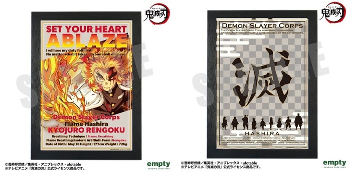 鬼滅の刃』煉獄杏寿郎のパブミラーが発売決定！大迫力のイラストを使用