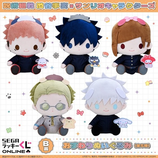 呪術廻戦」五条悟×シナモロール、夏油傑×ルロロマニック…サンリオと