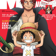 ワンピース」ルフィ＆シャンクスが「MEN'S NON-NO」表紙に！田中真弓