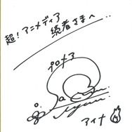 プレゼント】佐倉綾音サイン色紙 1枚目の写真・画像 | 超！アニメディア