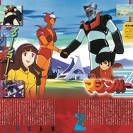 マジンガーZ」「デビルマン」「ゲッターロボ」「キューティーハニー