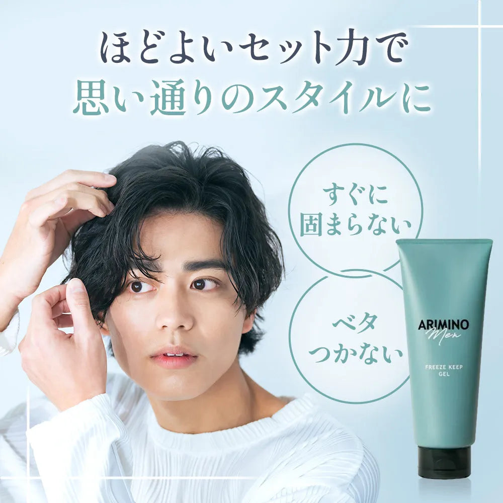 アリミノメン フリーズキープ ジェル｜ARIMINO Men – CHOUCHOU