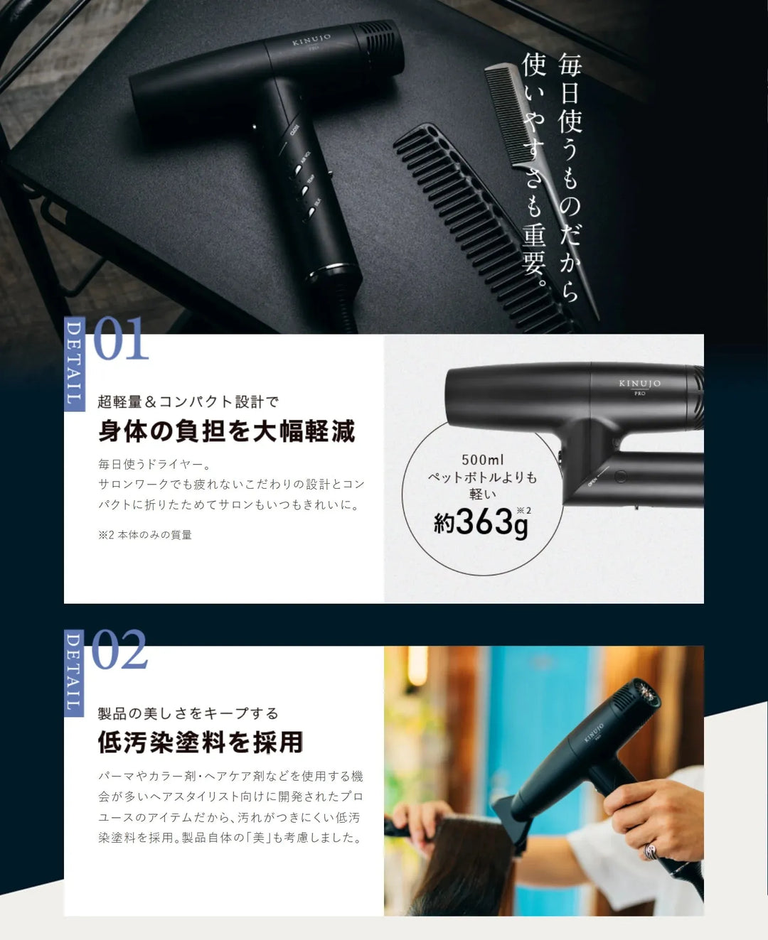 KINUJO PRO（キヌージョ プロ） 絹女 ヘアドライヤーヘアドライヤー