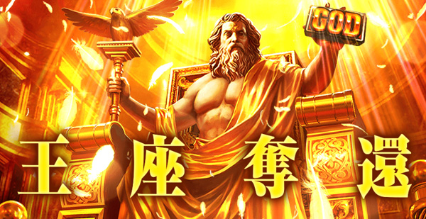 ミリオンゴッド神々の凱旋｜天井 狙い目 解析 設定差 朝一 遅れ