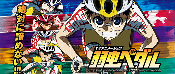 弱虫ペダル スロット新台｜天井・設定判別・スペック・フリーズ・評価